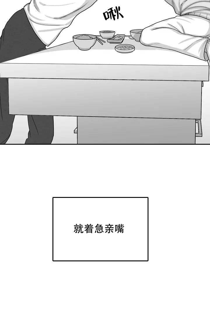《奇妙的每一天》第19话 第7页