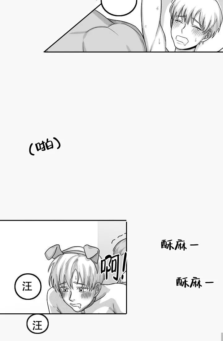 《奇妙的每一天》第19话 第3页