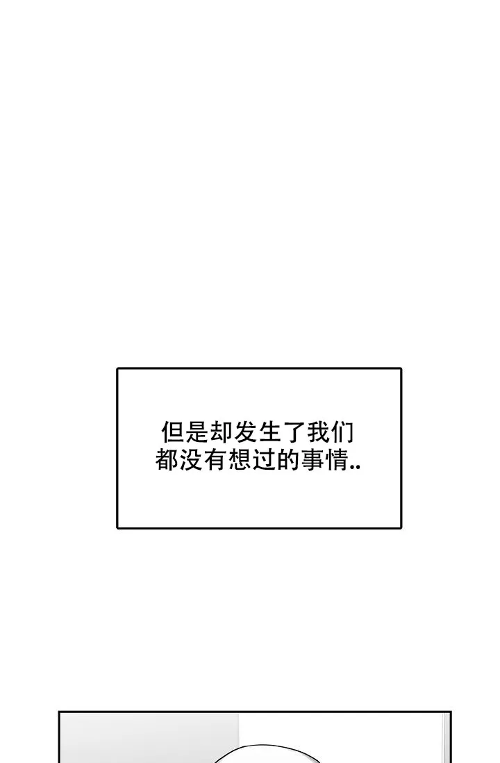 《奇妙的每一天》第19话 第8页