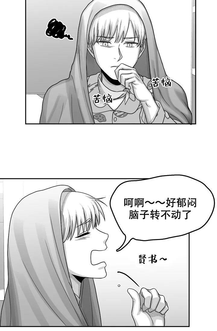 《奇妙的每一天》第19话 第9页