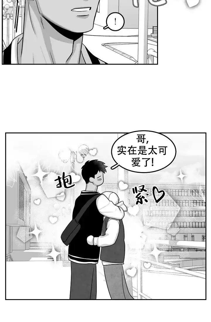 《奇妙的每一天》第19话 第18页