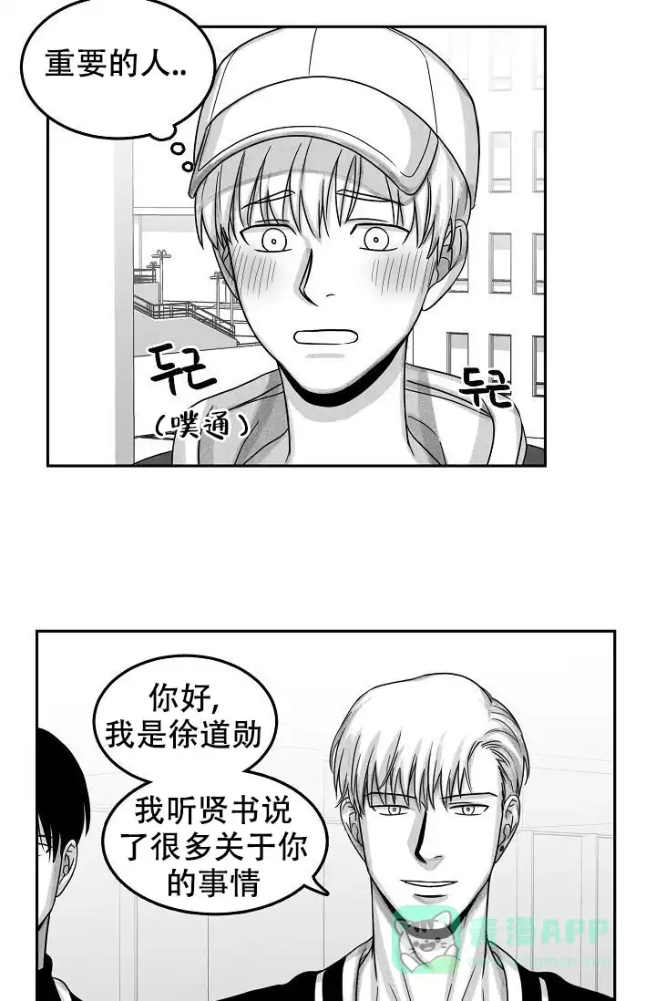 《奇妙的每一天》第19话 第21页