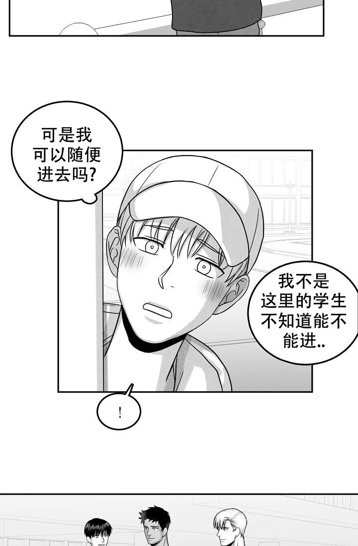 《奇妙的每一天》第19话 第14页
