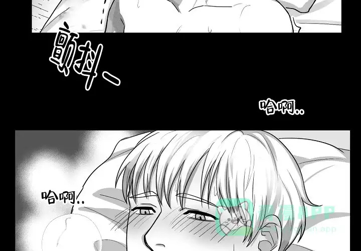 《奇妙的每一天》第2话 第11页