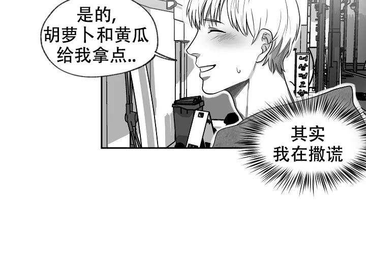 《奇妙的每一天》第2话 第28页