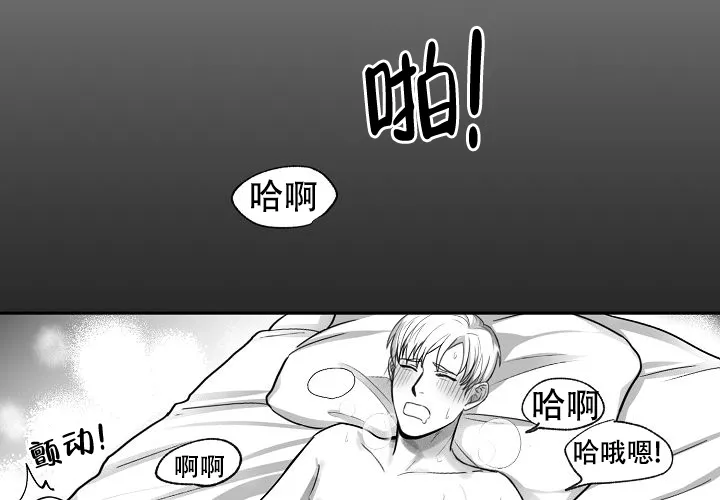 《奇妙的每一天》第2话 第4页