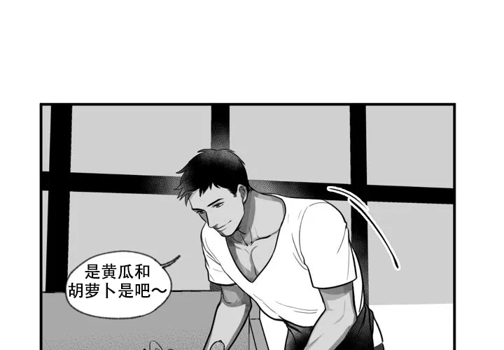《奇妙的每一天》第2话 第30页