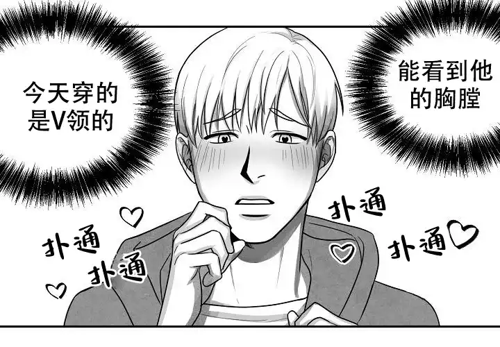 《奇妙的每一天》第2话 第34页