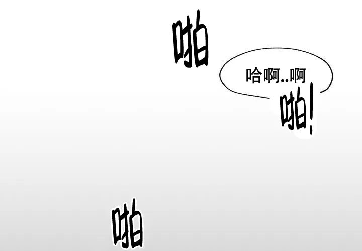 《奇妙的每一天》第2话 第2页