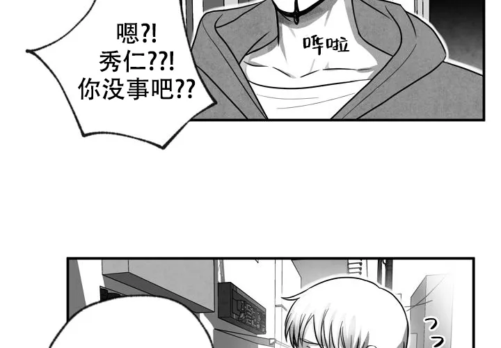 《奇妙的每一天》第2话 第40页