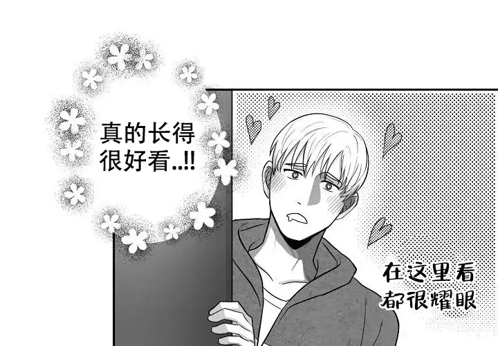 《奇妙的每一天》第2话 第22页