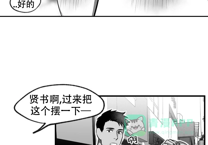 《奇妙的每一天》第2话 第46页