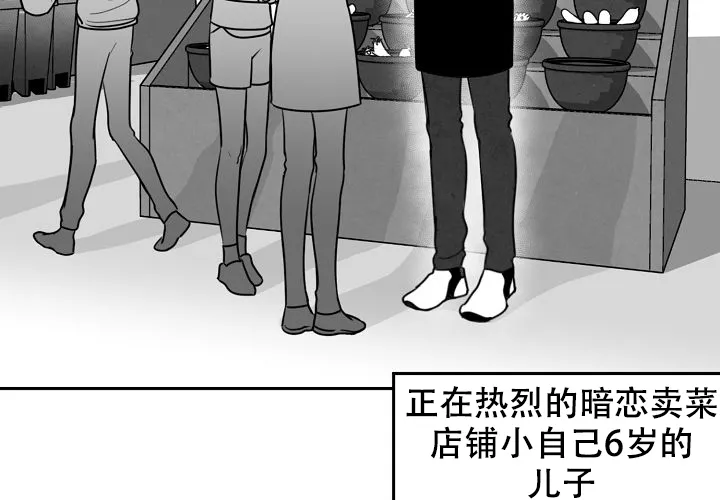 《奇妙的每一天》第2话 第20页