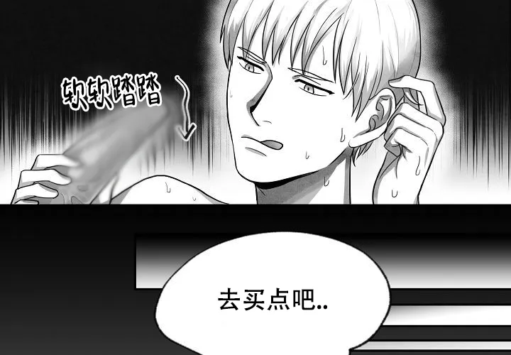 《奇妙的每一天》第2话 第17页