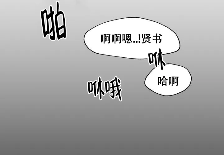 《奇妙的每一天》第2话 第3页