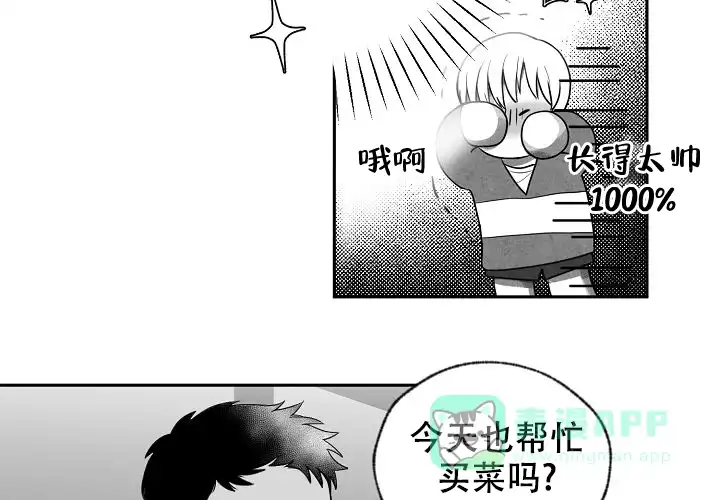 《奇妙的每一天》第2话 第26页
