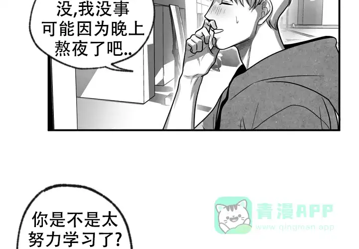 《奇妙的每一天》第2话 第41页