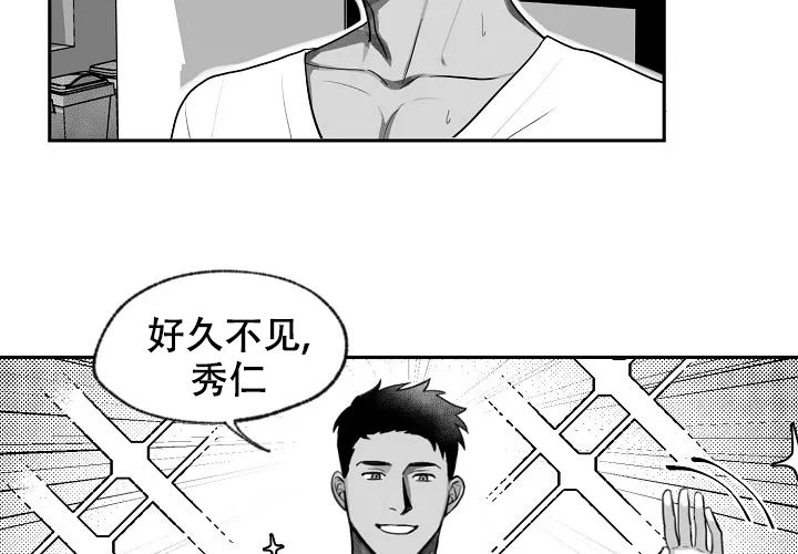 《奇妙的每一天》第2话 第24页