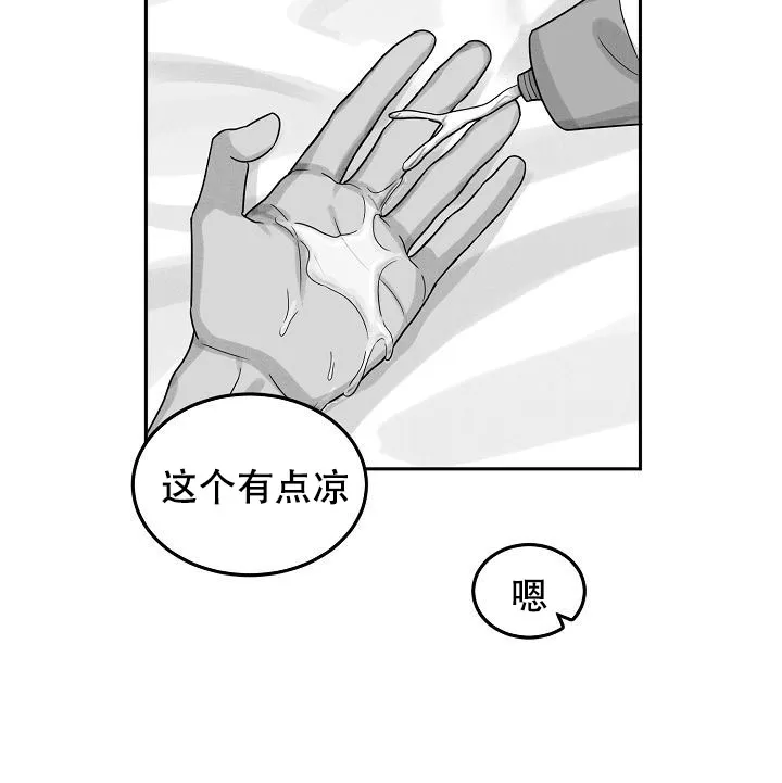 《奇妙的每一天》第20话 第15页