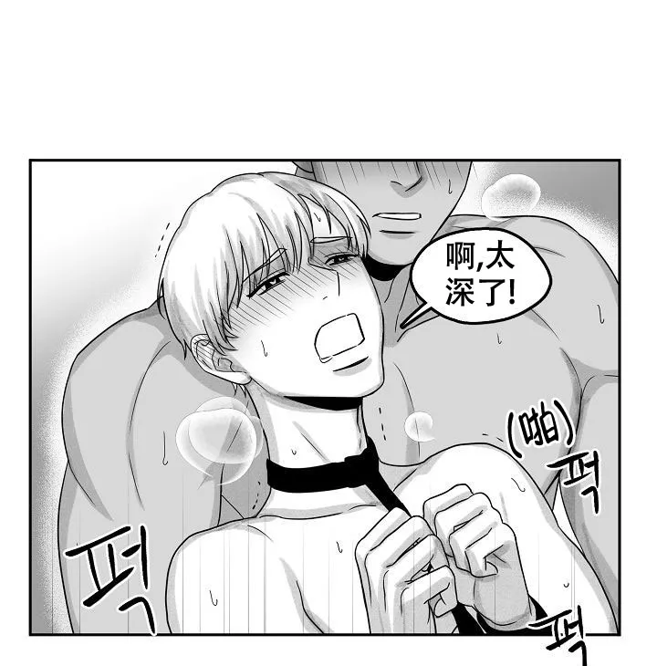 《奇妙的每一天》第20话 第25页