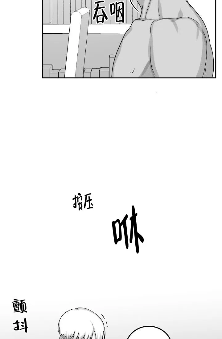 《奇妙的每一天》第20话 第10页