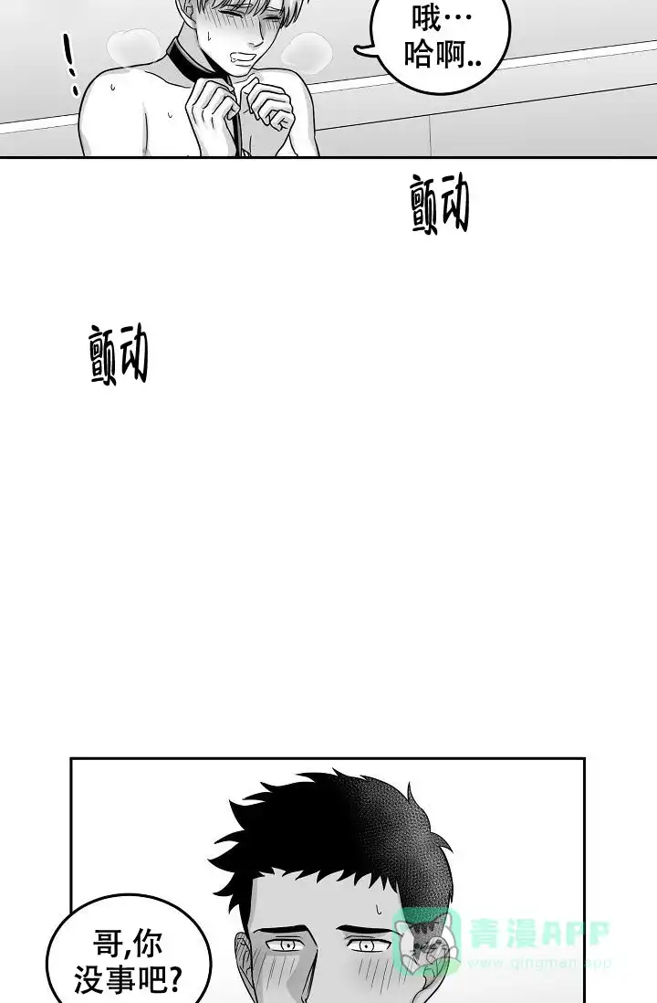 《奇妙的每一天》第20话 第11页