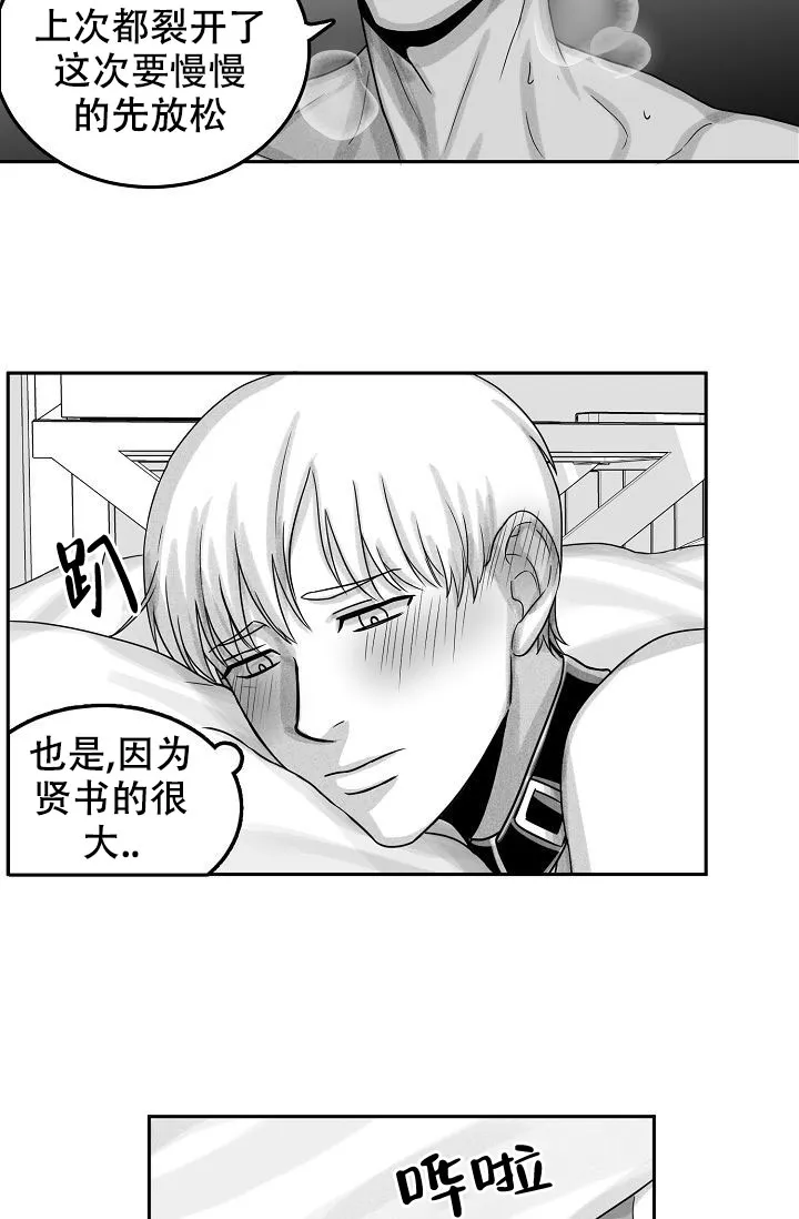 《奇妙的每一天》第20话 第14页