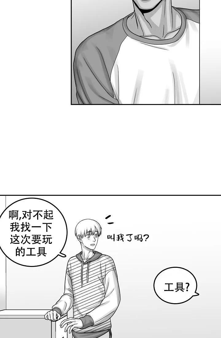 《奇妙的每一天》第20话 第4页