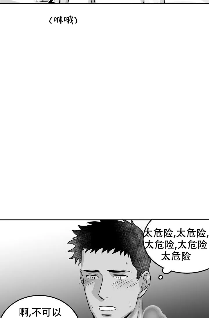《奇妙的每一天》第20话 第13页