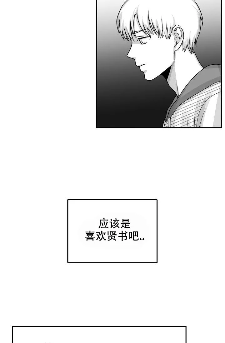 《奇妙的每一天》第20话 第2页