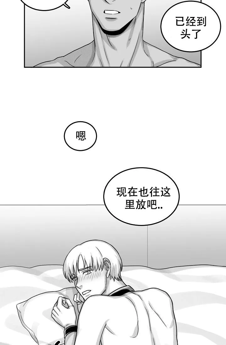 《奇妙的每一天》第20话 第12页