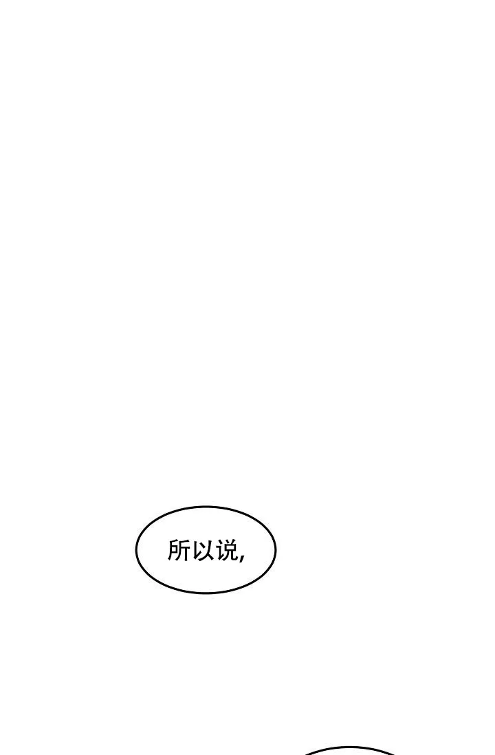 《奇妙的每一天》第20话 第7页