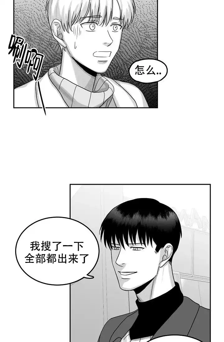 《奇妙的每一天》第21话 第22页