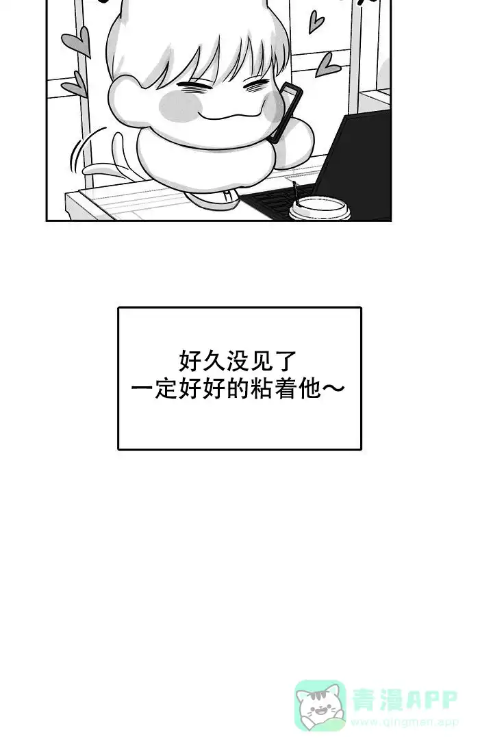 《奇妙的每一天》第21话 第11页
