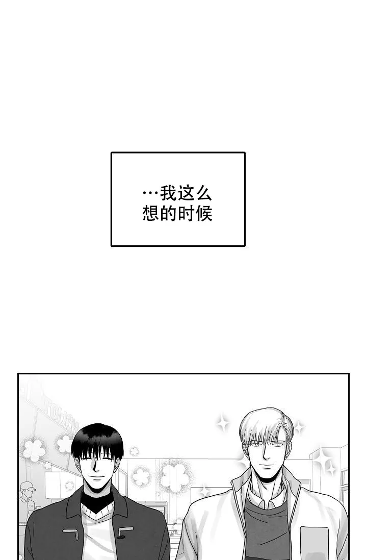 《奇妙的每一天》第21话 第12页