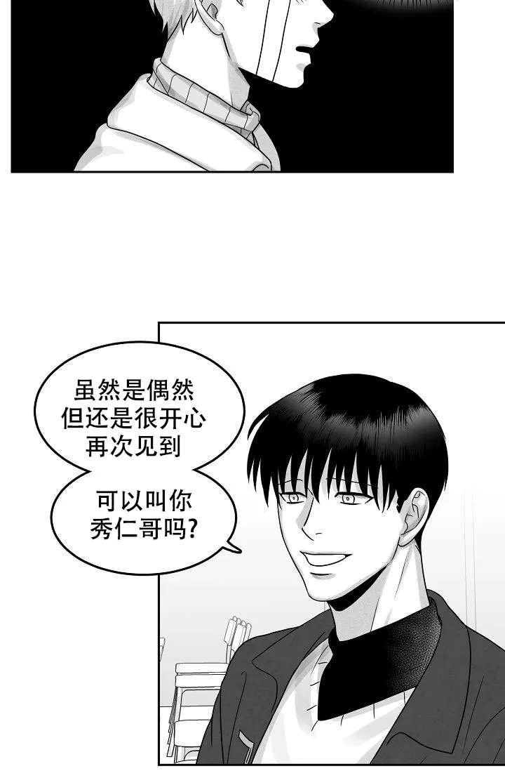 《奇妙的每一天》第21话 第15页