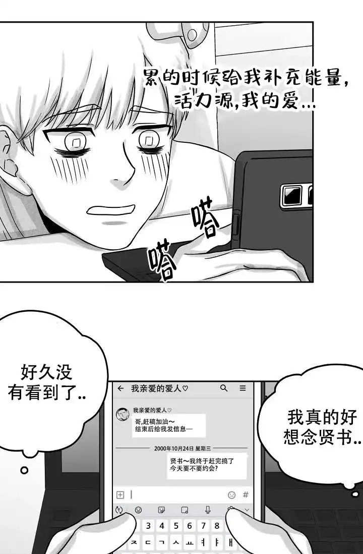 《奇妙的每一天》第21话 第9页
