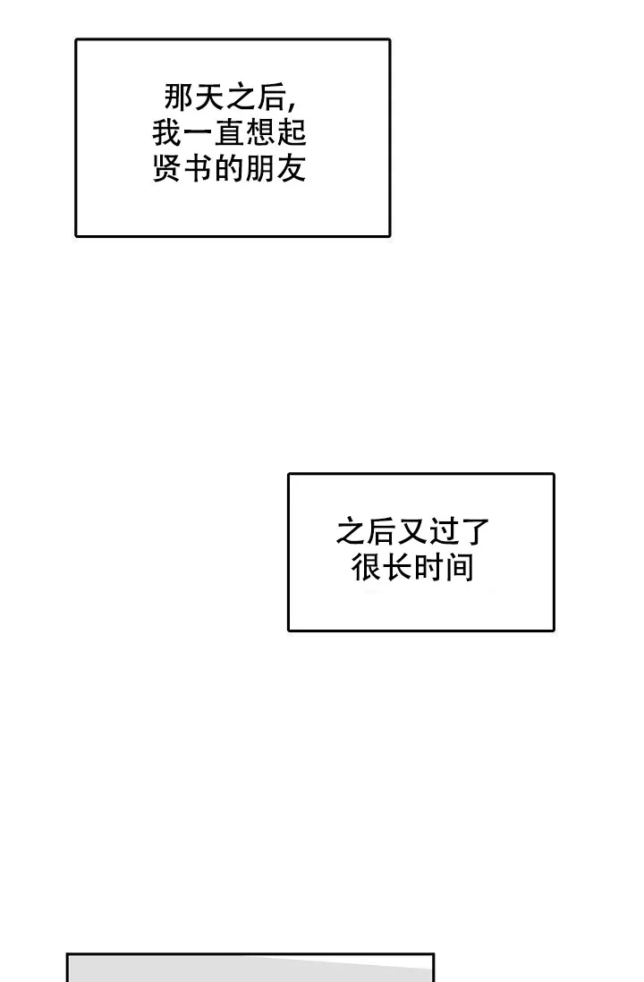 《奇妙的每一天》第21话 第7页
