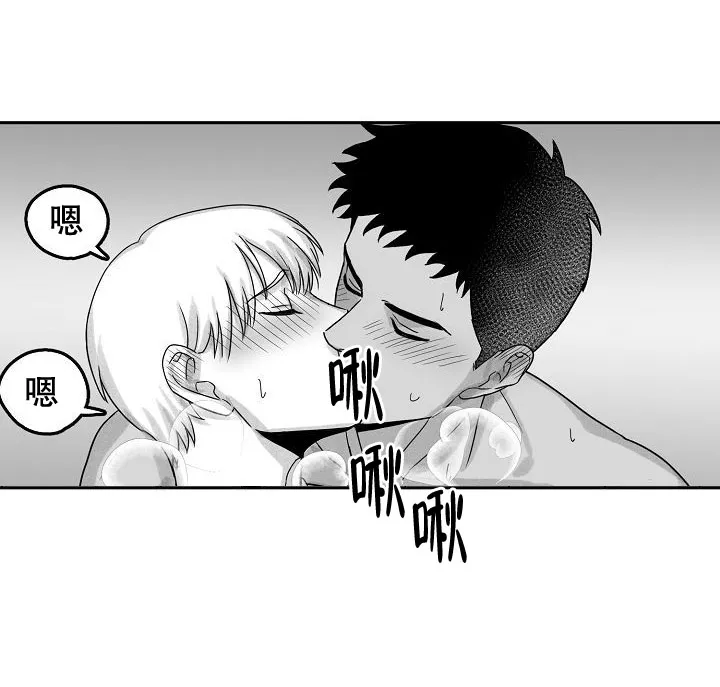《奇妙的每一天》第21话 第3页