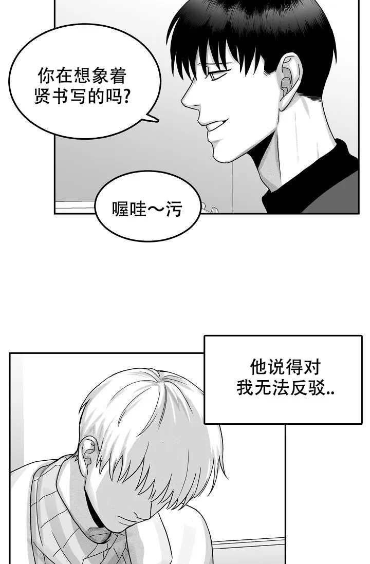 《奇妙的每一天》第21话 第24页