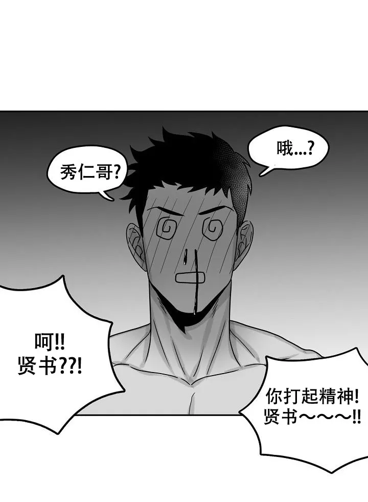 《奇妙的每一天》第21话 第2页