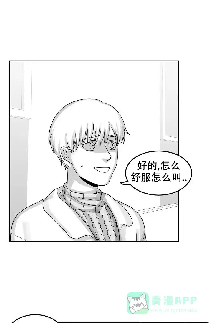 《奇妙的每一天》第21话 第16页