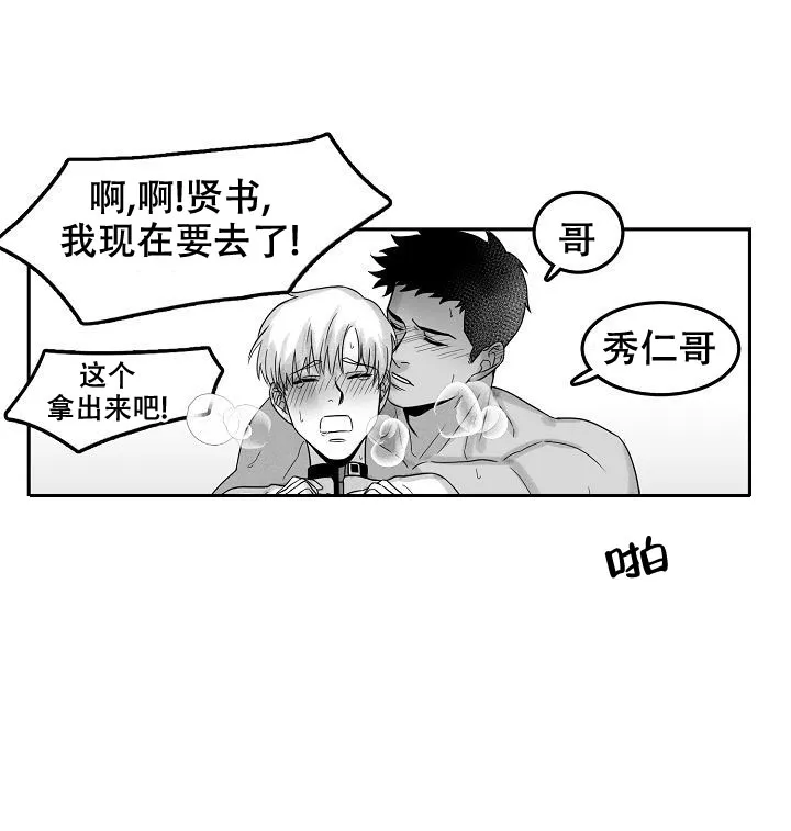 《奇妙的每一天》第21话 第4页