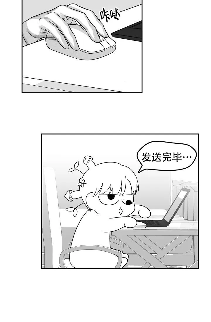 《奇妙的每一天》第21话 第8页