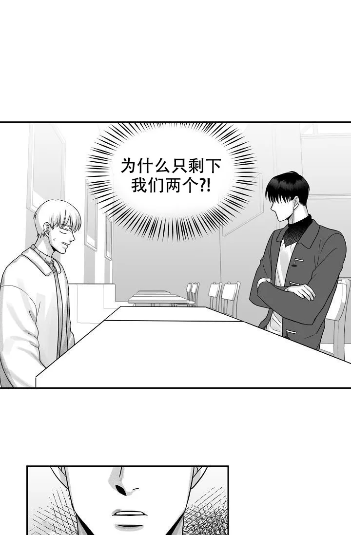 《奇妙的每一天》第21话 第20页