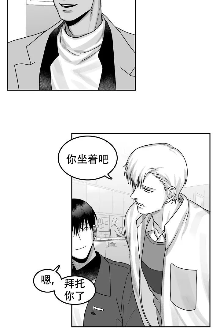 《奇妙的每一天》第21话 第19页