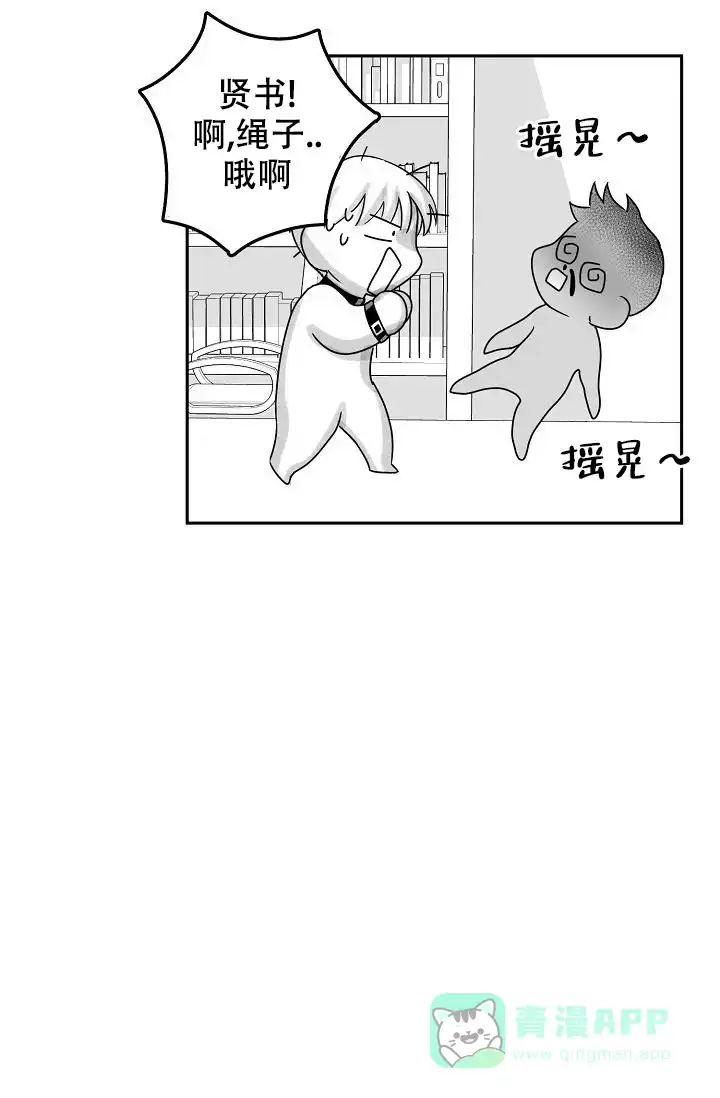 《奇妙的每一天》第21话 第6页