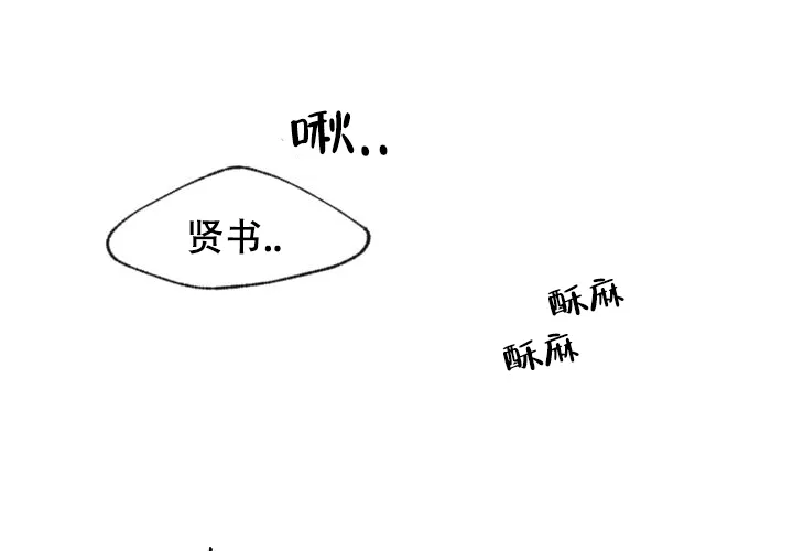 《奇妙的每一天》第3话 第19页