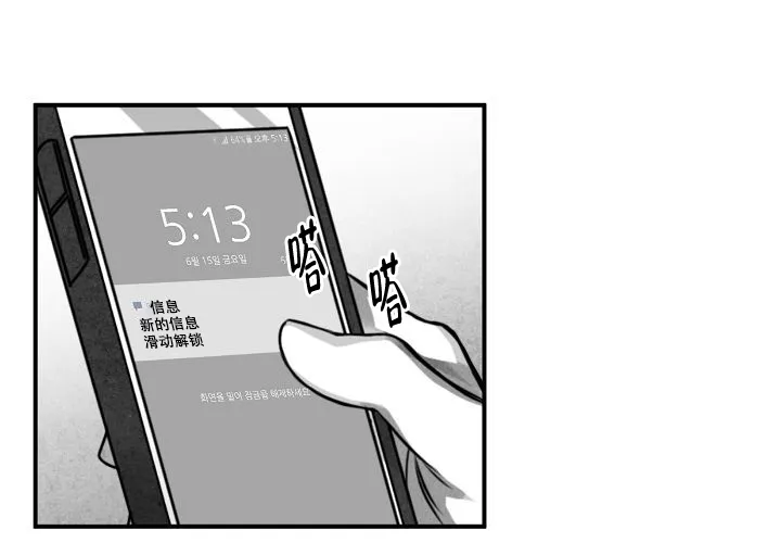 《奇妙的每一天》第3话 第38页