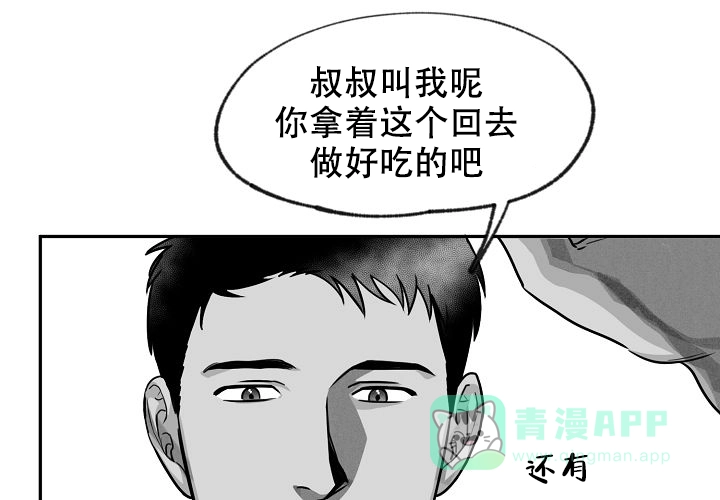 《奇妙的每一天》第3话 第1页